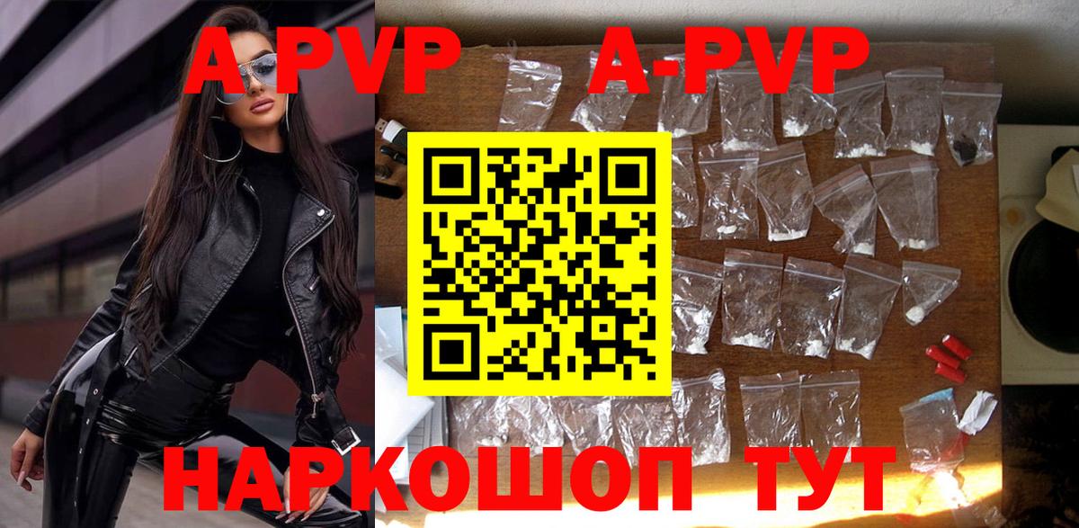 Фурманов  купить   Вход с VPN  Alpha-PVP VHQ  A-PVP Соль  Alpha-PVP 