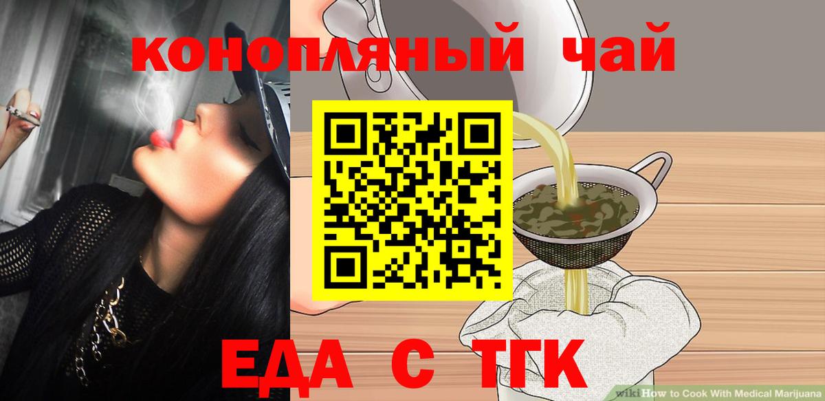 Фурманов  Cannafood конопля  Вход с VPN 