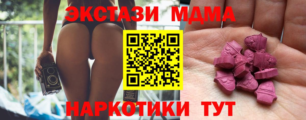 Фурманов  ЭКСТАЗИ  Вход с VPN  Экстази бентли 