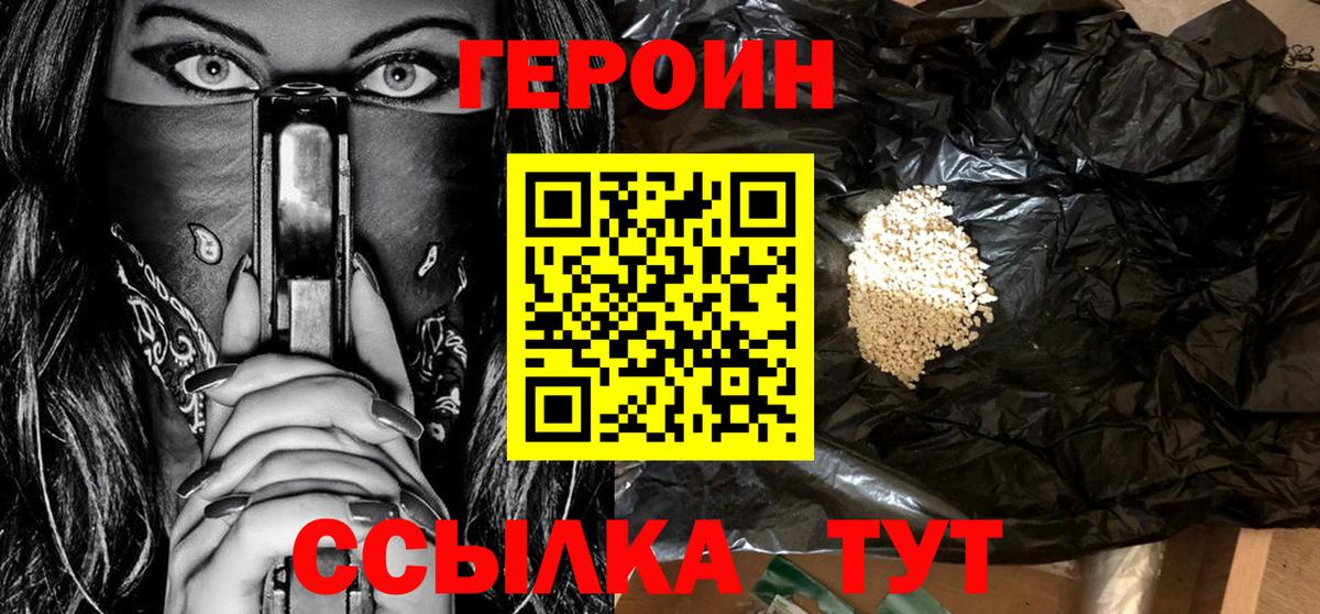 Героин афганец Фурманов