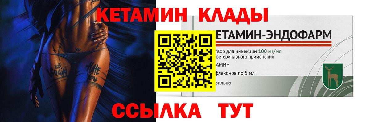 Кетамин ketamine  Кетамин ketamine  Фурманов  Вход с VPN 