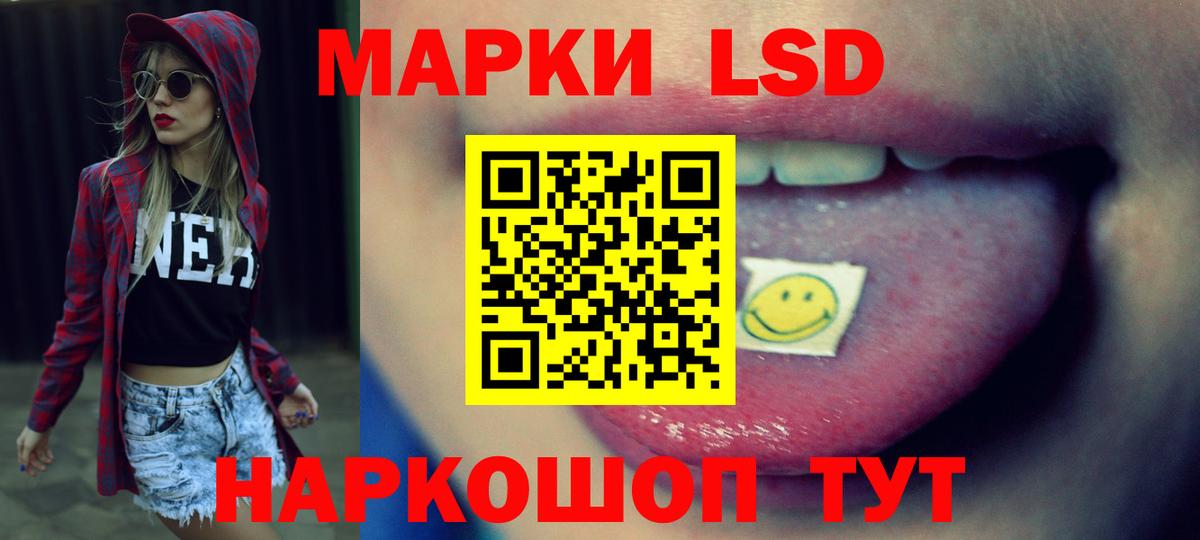 LSD-25 экстази кислота Фурманов