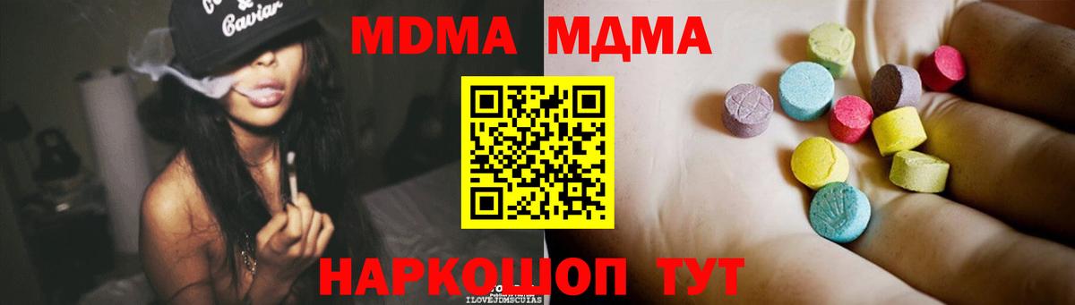 MDMA crystal Фурманов