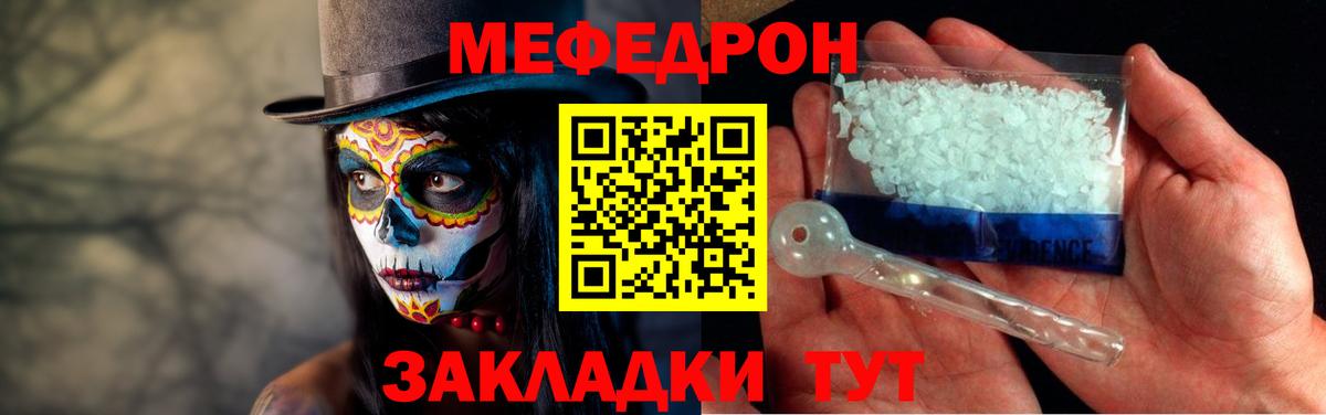 Мефедрон мяу мяу  Мефедрон 4 MMC  МЕФ  Вход с VPN  МЯУ-МЯУ  Фурманов 