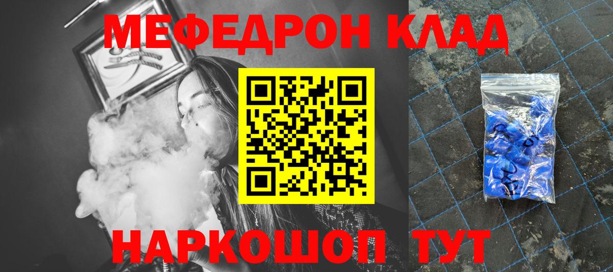 Мефедрон мука Фурманов
