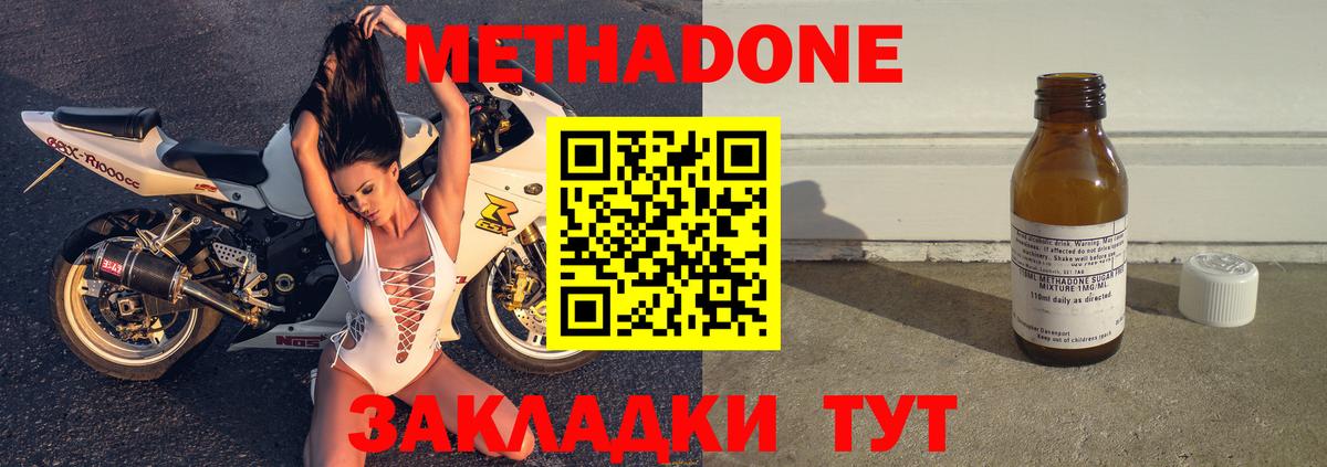 Метадон кристалл  Вход с VPN  МЕТАДОН кристалл  Фурманов 
