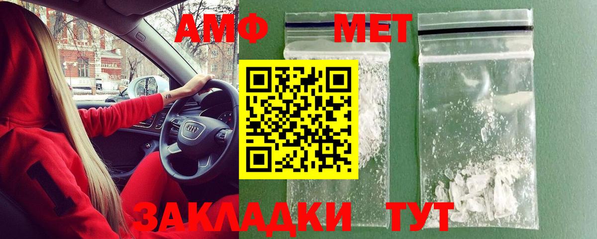 Фурманов  МЕТАМФЕТАМИН Methamphetamine  Вход с VPN 