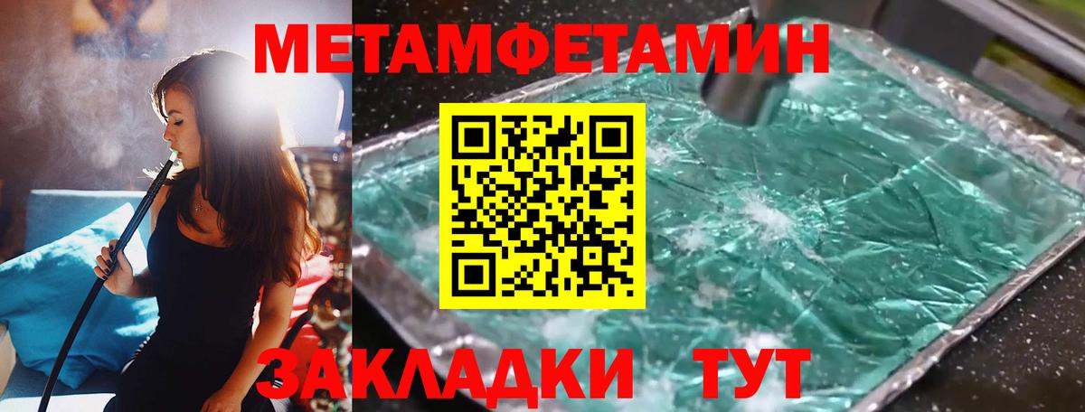 Первитин пудра Фурманов